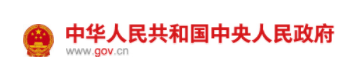 國務院發布：建立職業化專業化藥品檢查員隊伍，2020年底前基